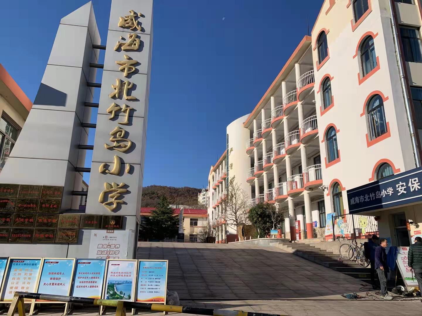 两当北竹岛小学改造加固